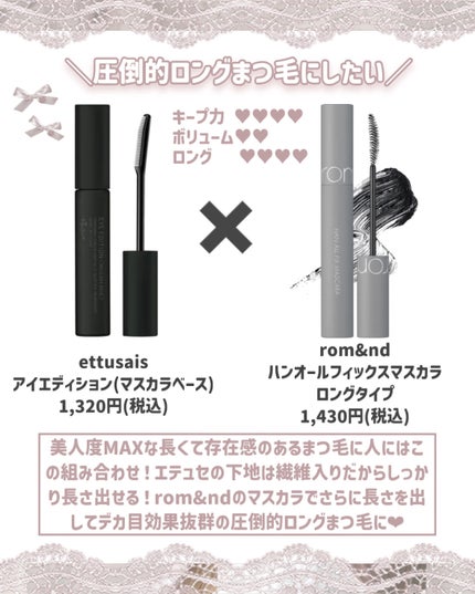 マスカラフィクサー パーフェクトラッシュ/ETUDE/マスカラ下地を使ったクチコミ(6枚目)