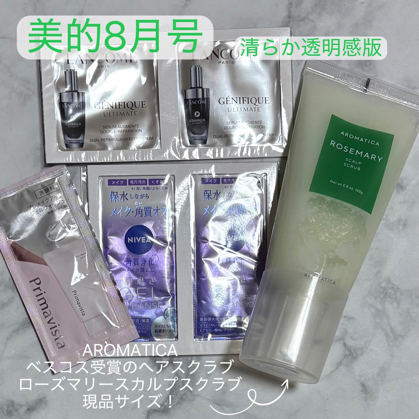 Sa 投稿ある方フォロバ on LIPS 「今月の美容雑誌は美的を購入しました!なんとAROMATICAの..」(1枚目)