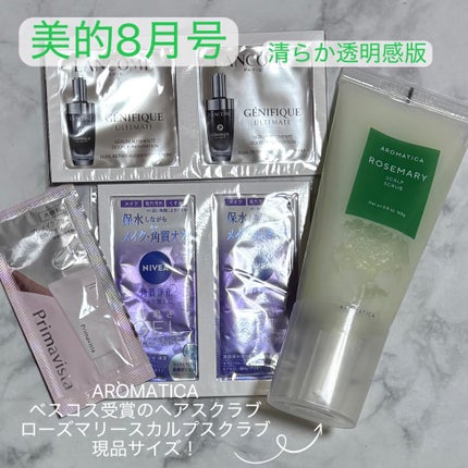 Sa 投稿ある方フォロバ on LIPS 「今月の美容雑誌は美的を購入しました!なんとAROMATICAの..」(1枚目)