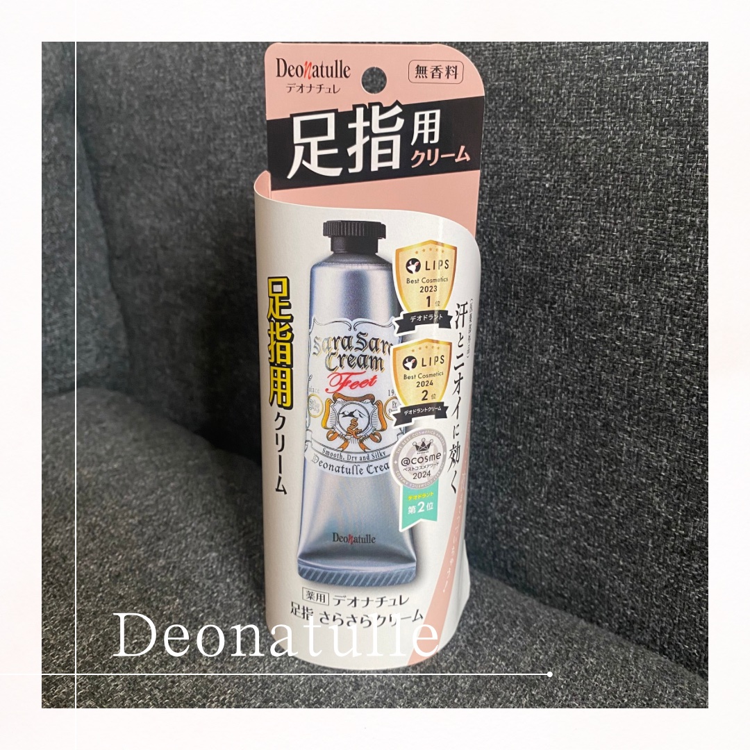 

みなさまこんにちは〜✨



今回はLIPSを通してデオナチュレ様から薬用足指さらさらクリームを提供でいただきました🫶🏻



デオナチュレ薬用足指さらさらクリームは全国のバラエティストアやドラッグストアで購入できます🌞

ぜひ気