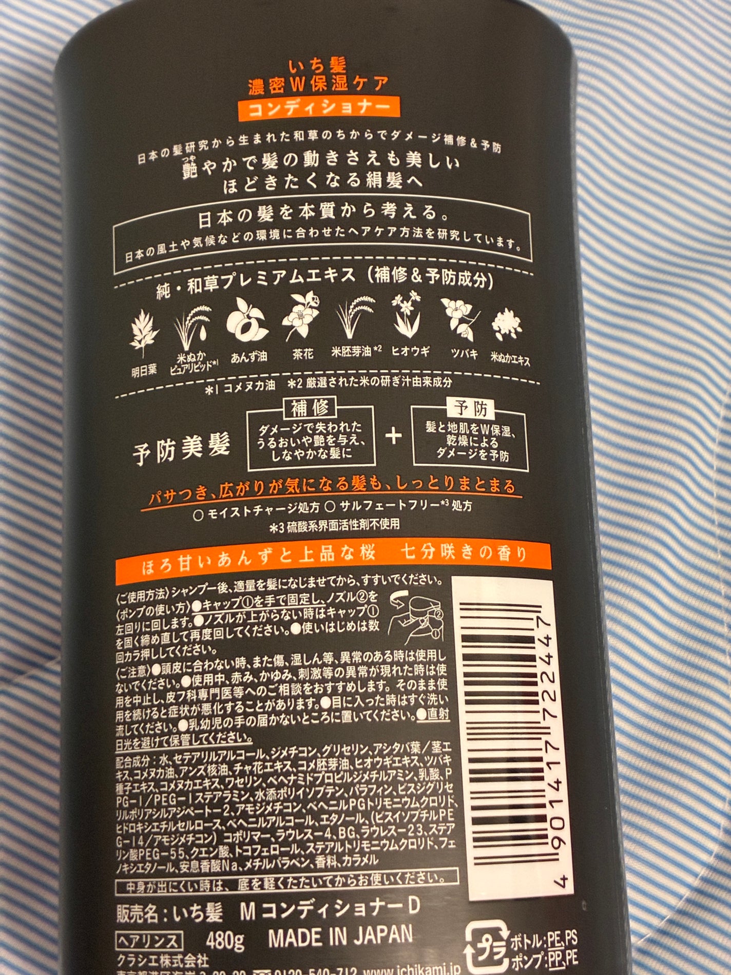 濃密W保湿ケア シャンプー/コンディショナー /いち髪/市販シャンプーを使ったクチコミ(5枚目)