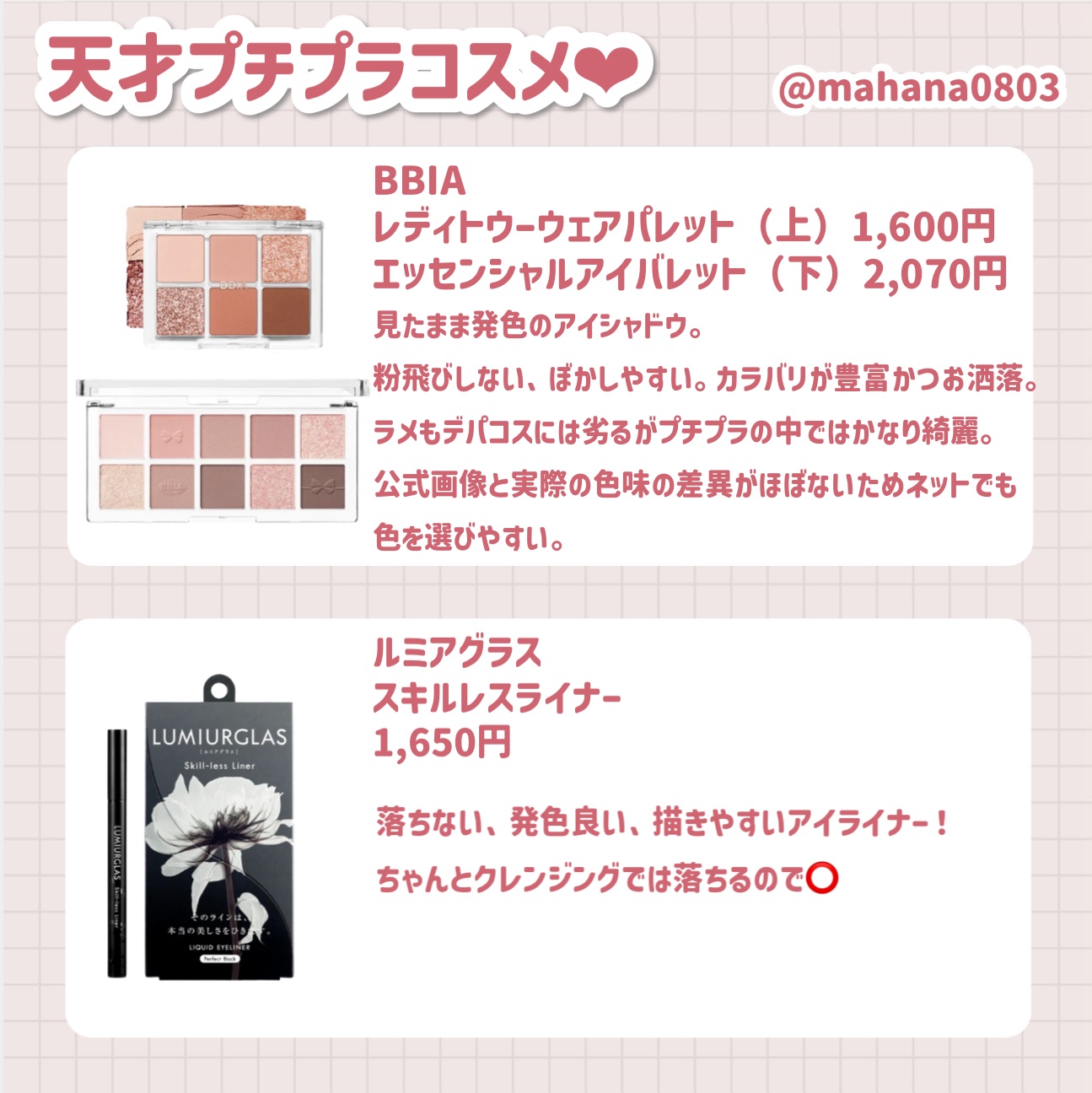 スーパーマットリップ＆チークマッド/INTO U/口紅を使ったクチコミ（3枚目）