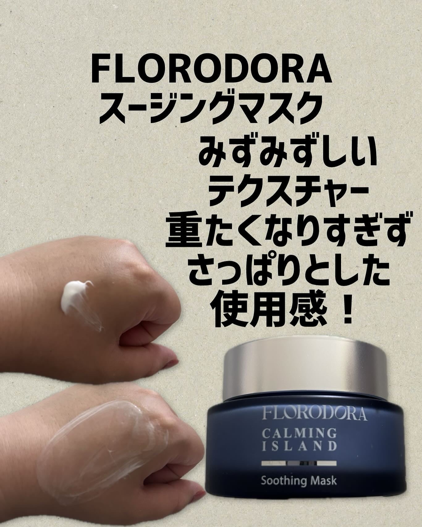 フローロドラ カーミングアイランドクレンジングオイル/Florodora/オイルクレンジングを使ったクチコミ(1枚目)