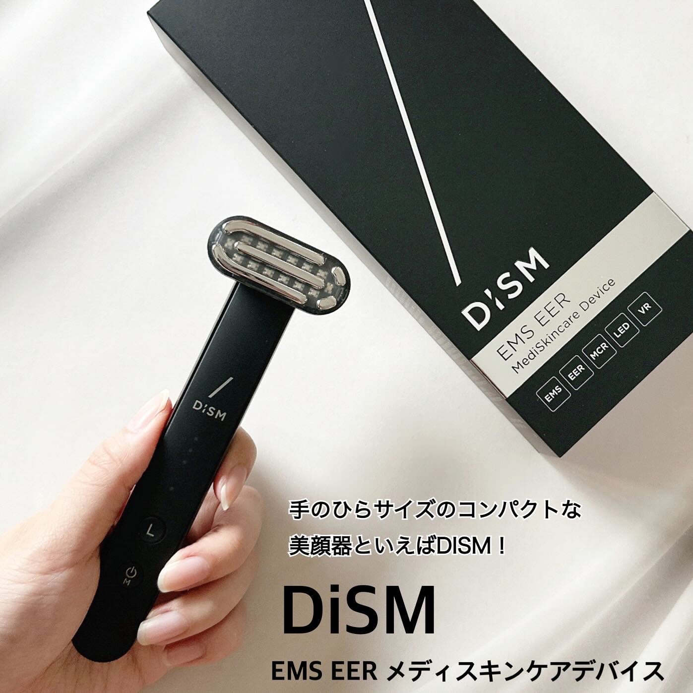 ディズム EMS EER メディスキンケアデバイス/DISM/美顔器・マッサージを使ったクチコミ(1枚目)