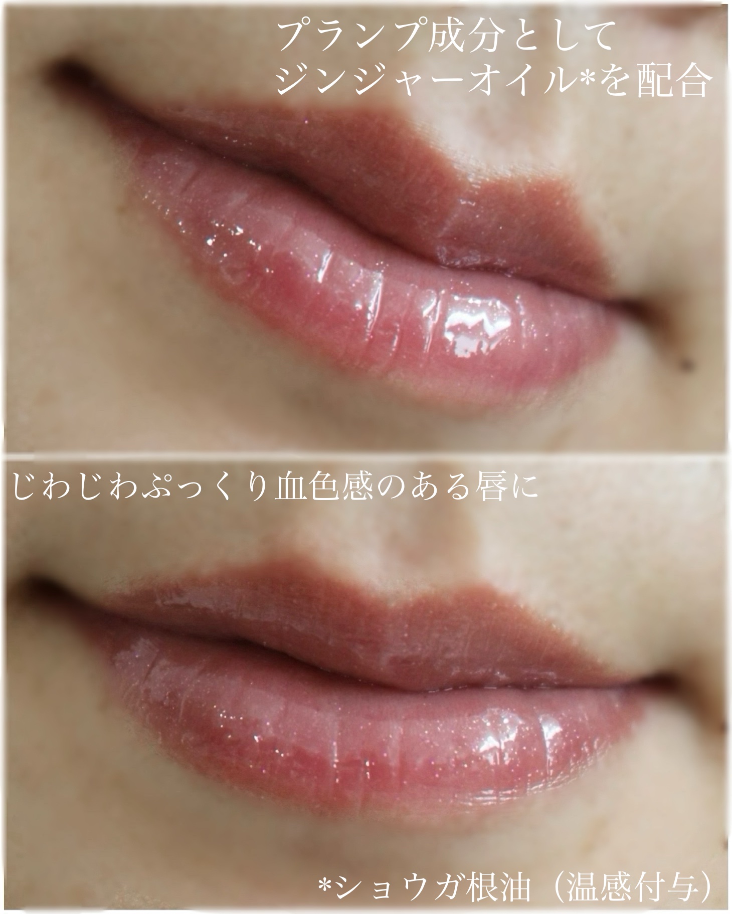 YSL ラブシャイン グロスプランパー/YVES SAINT LAURENT BEAUTE/リップグロスを使ったクチコミ（3枚目）