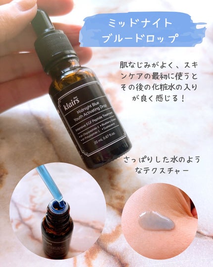 ミッドナイトブルーカーミングクリーム/Klairs/フェイスクリームを使ったクチコミ(3枚目)