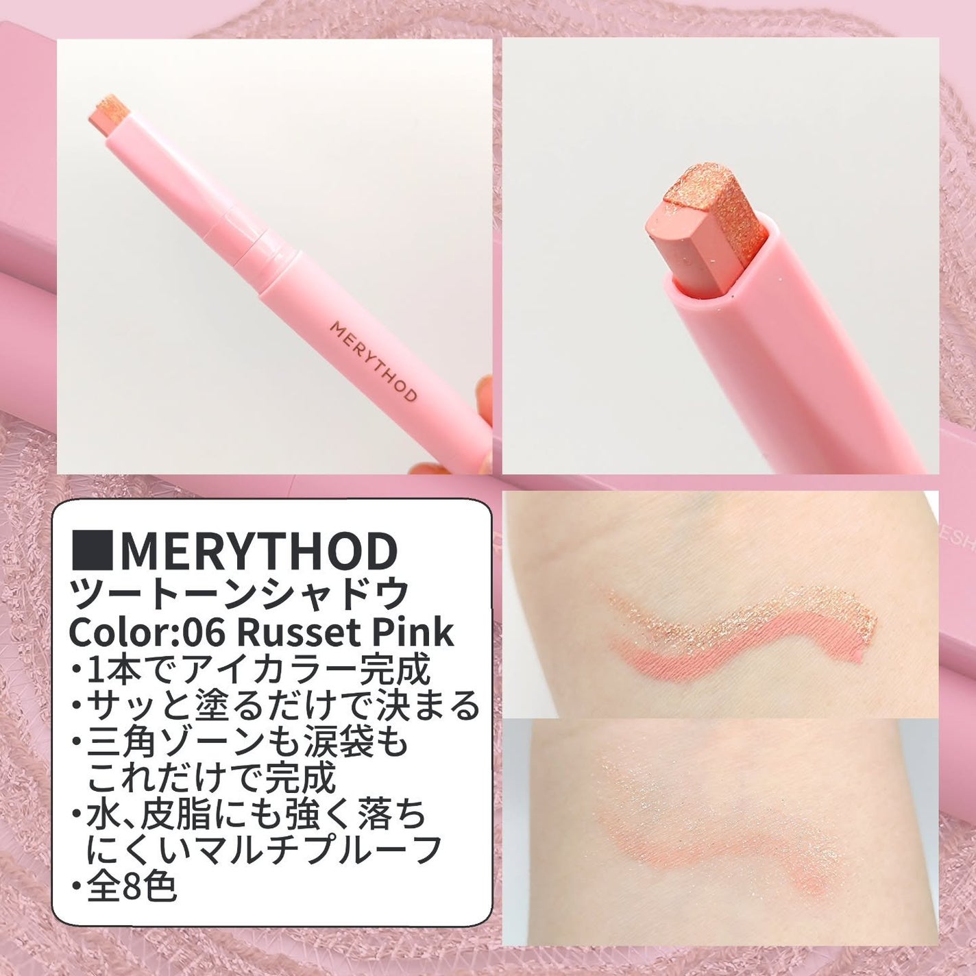 ツートーンシャドウ/MERYTHOD/スティックアイシャドウを使ったクチコミ(2枚目)