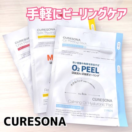 ピーリングキット ラディエンスPDRNコラーゲンパッド/CURESONA/スキンケアキットを使ったクチコミ(1枚目)