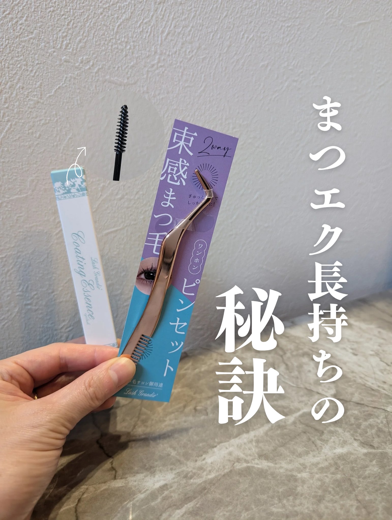 コーティング美容液 ブラシタイプ/ラッシュグランディール/その他を使ったクチコミ（1枚目）