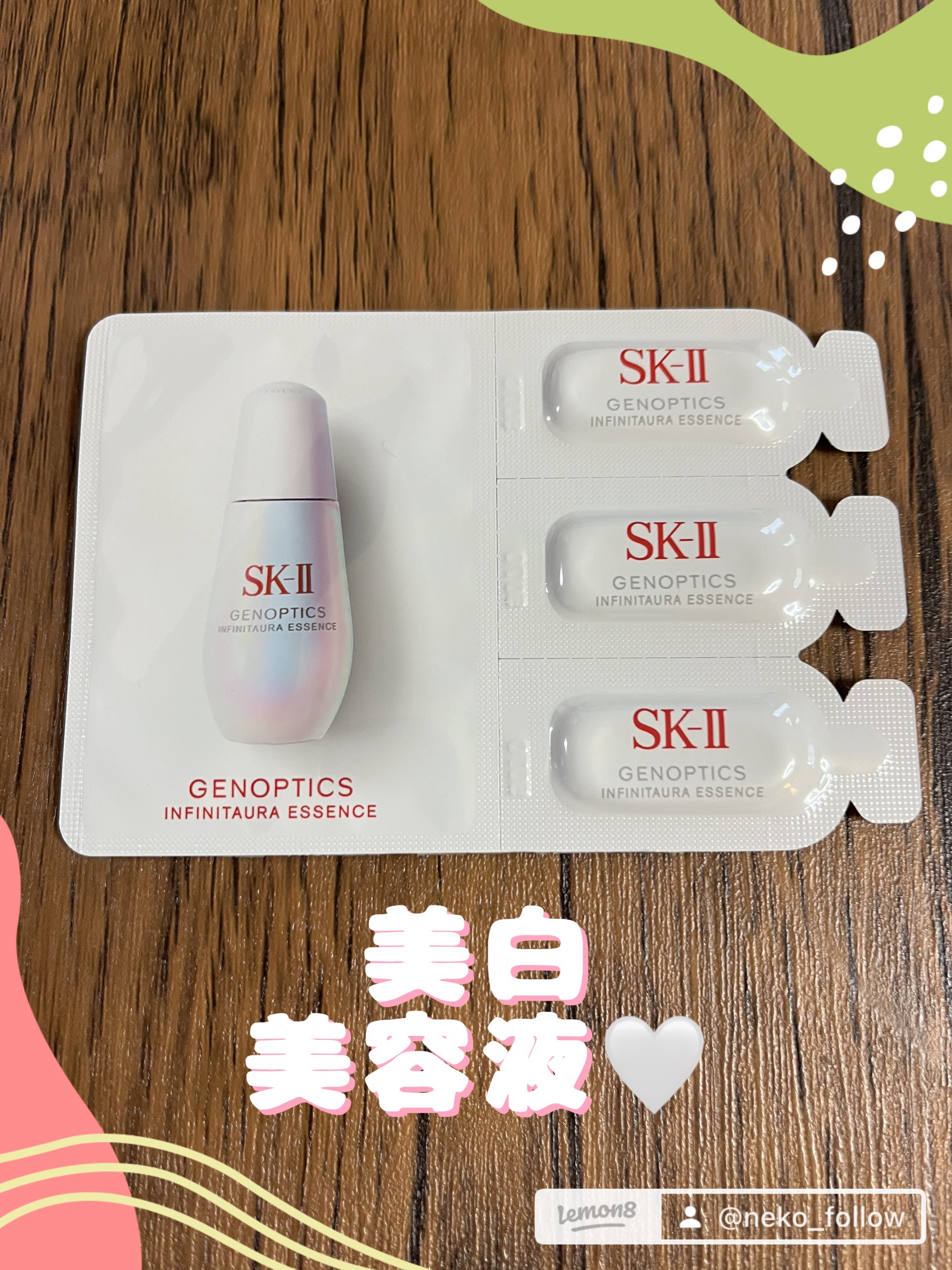 試してみた】SK-II SK-II ジェノプティクス インフィニット