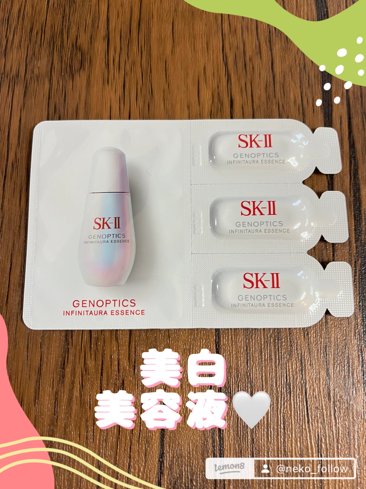 SK-II ジェノプティクス インフィニットオーラ エッセンス〈医薬部外品〉 /SK-II/美容液を使ったクチコミ(1枚目)