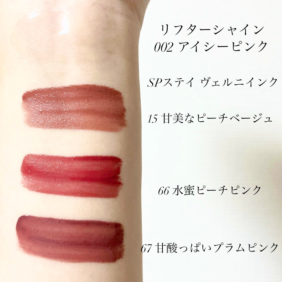 SPステイ ヴィニルインク/MAYBELLINE NEW YORK/口紅を使ったクチコミ(3枚目)