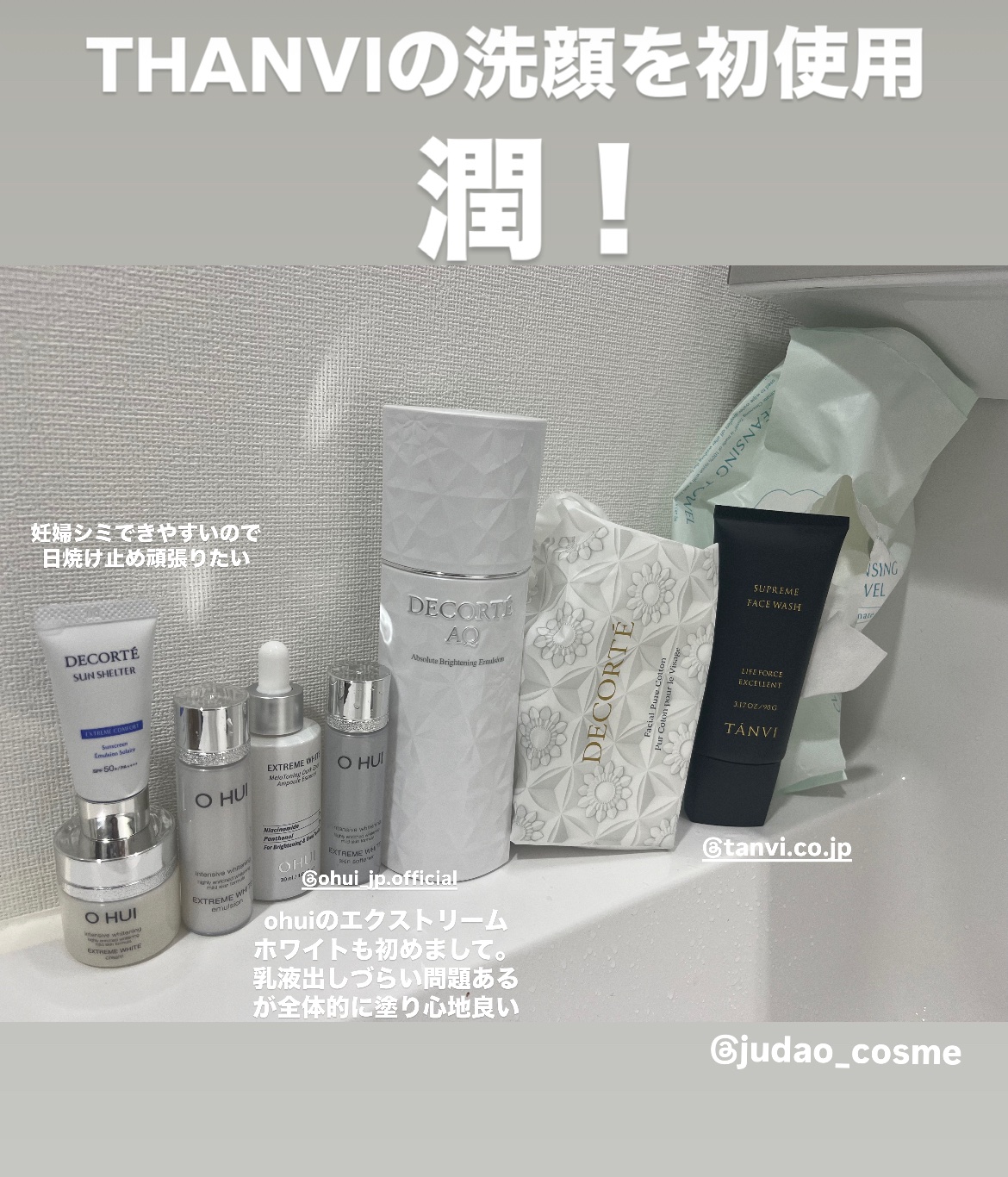 サンシェルター マルチ プロテクション ウォーターレジスタント 35g/DECORTÉ/日焼け止めミルクを使ったクチコミ（1枚目）