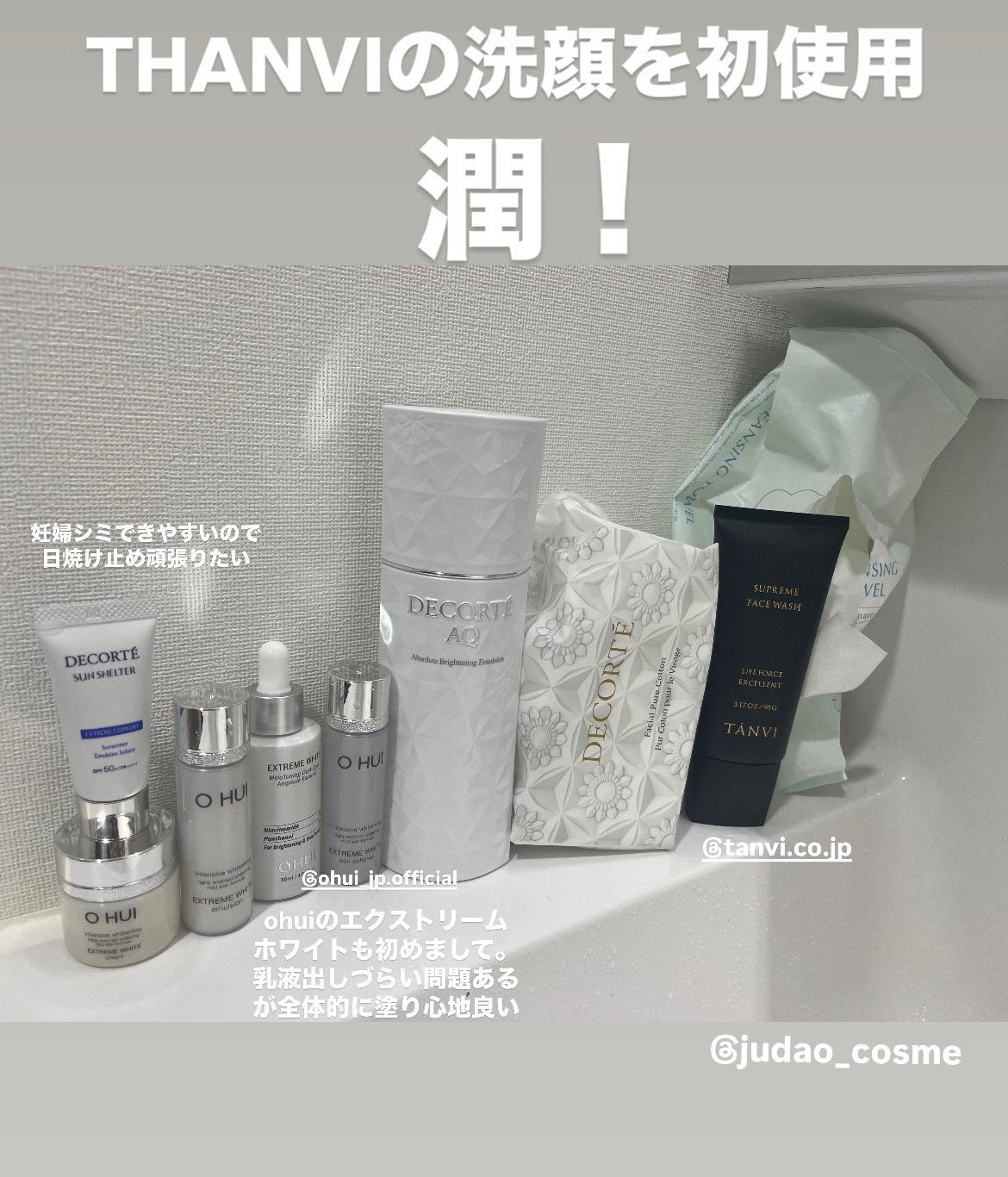 サンシェルター マルチ プロテクション ウォーターレジスタント/DECORTÉ/日焼け止めミルクを使ったクチコミ(1枚目)