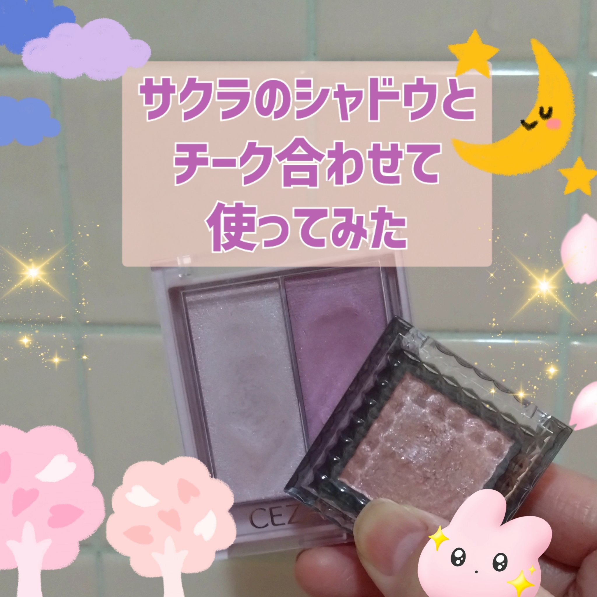 フェイスグロウカラー/CEZANNE/クリームハイライトを使ったクチコミ（1枚目）