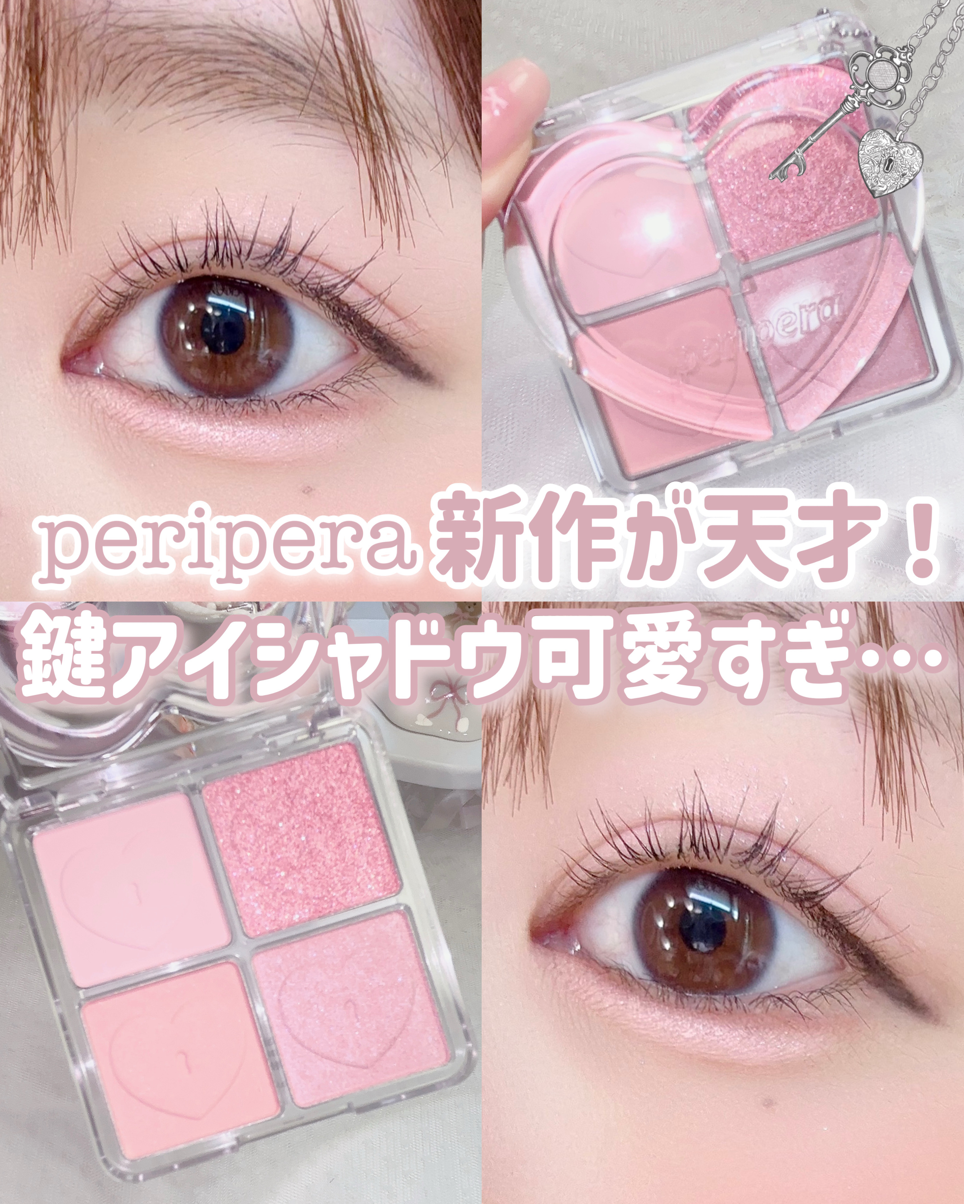 ハート ポケット シングル/PERIPERA/単色アイシャドウを使ったクチコミ（1枚目）