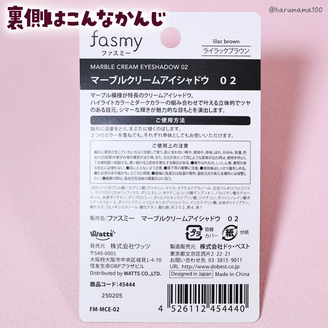 マーブルクリームアイシャドウ/fasmy/ジェル・クリームアイシャドウを使ったクチコミ(7枚目)