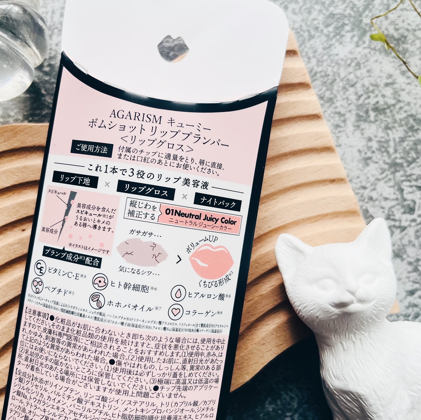 キューミ―ボムショットリッププランパー/AGARISM/リッププランパーを使ったクチコミ（3枚目）