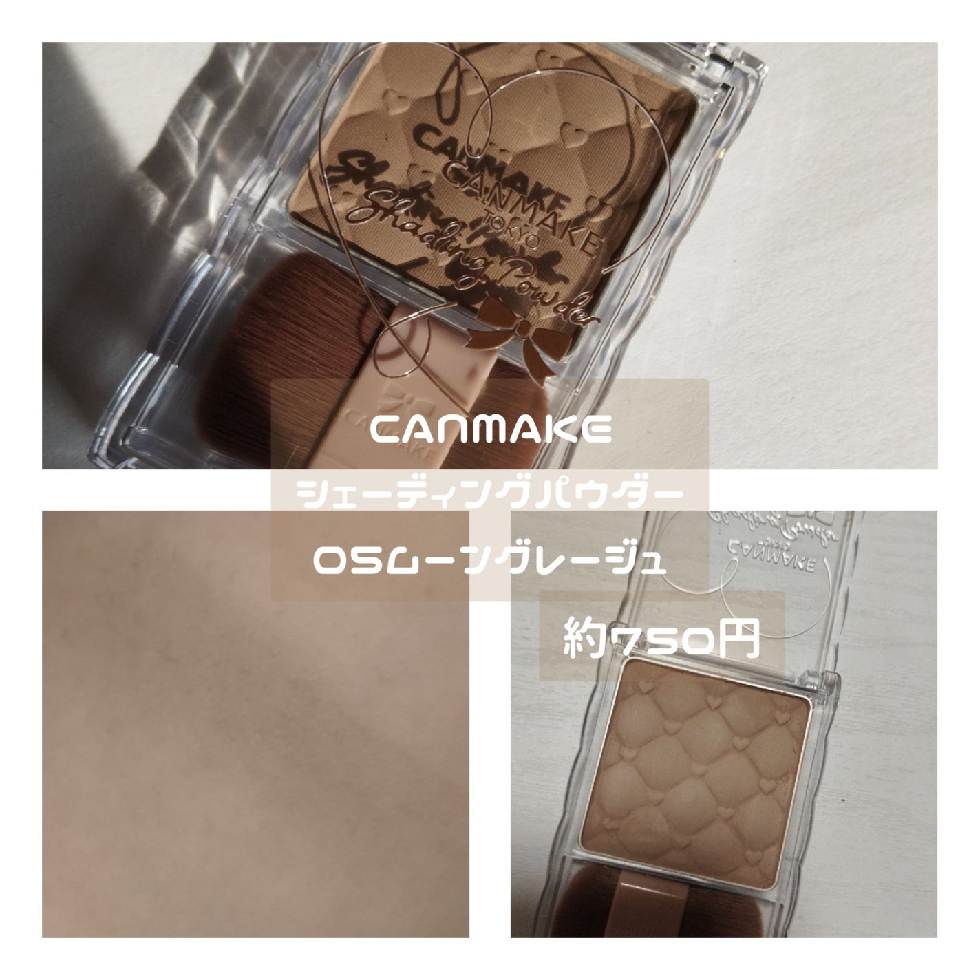 シェーディングパウダー/キャンメイク/シェーディングを使ったクチコミ(4枚目)