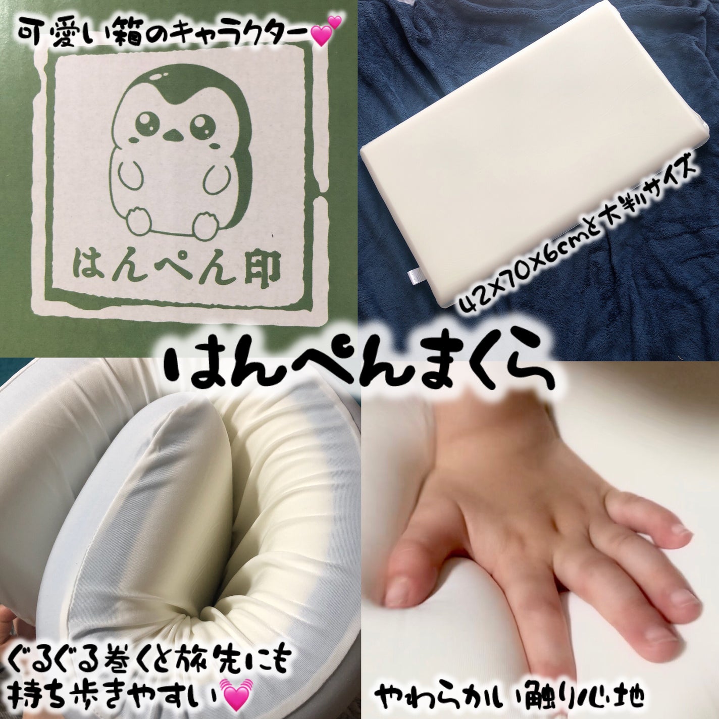 はんぺん枕/鎌倉ライフ/その他を使ったクチコミ(2枚目)