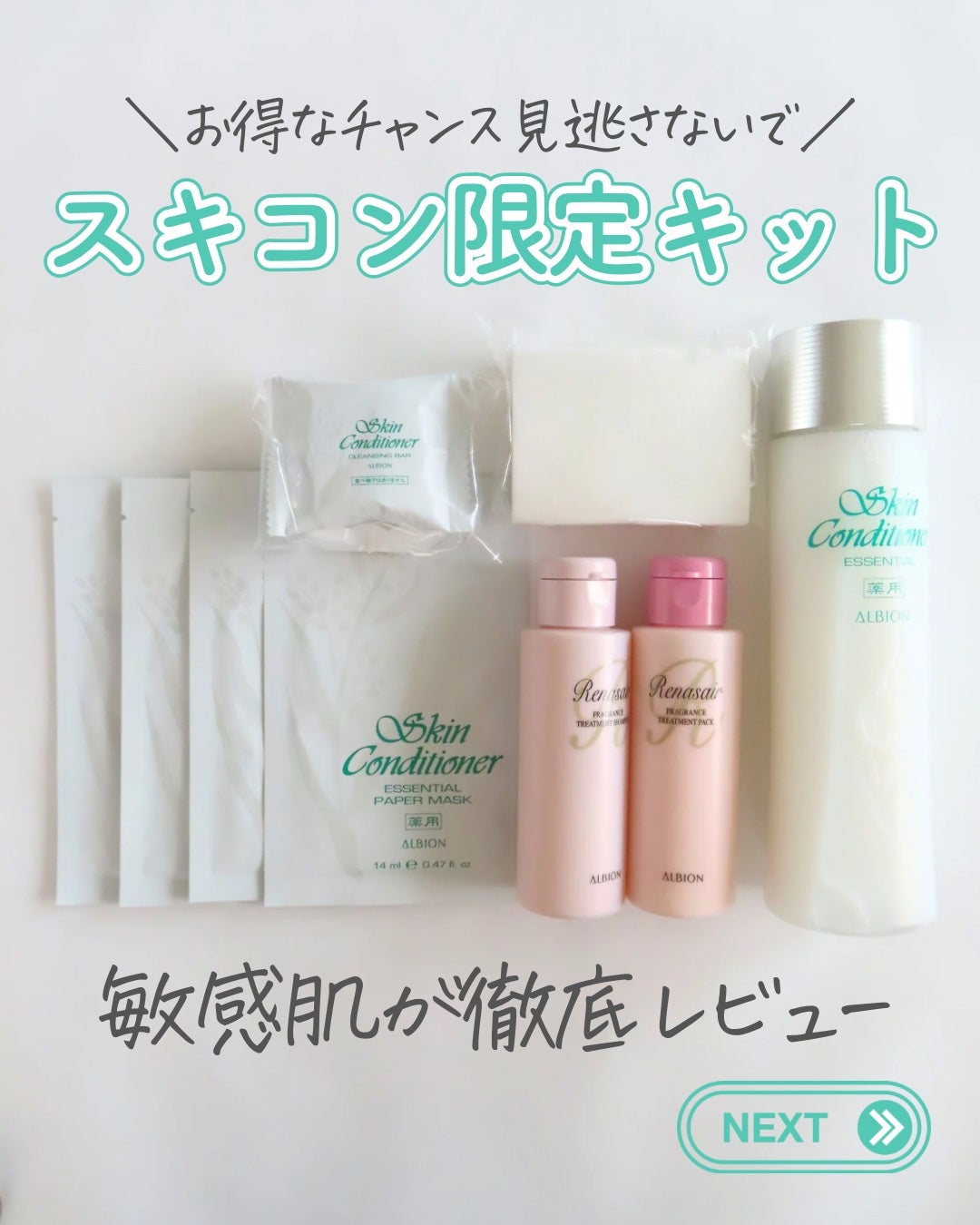 アルビオン スキンコンディショナー フェイシャルソープ N/ALBION/洗顔石鹸を使ったクチコミ(1枚目)