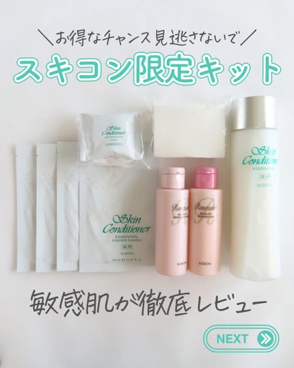 フレグランス トリートメント パック/ルネセア/洗い流すヘアトリートメントを使ったクチコミ(1枚目)
