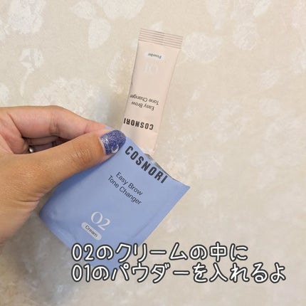 イージーブロウトーンチェンジャー/COSNORI/その他アイブロウを使ったクチコミ(3枚目)