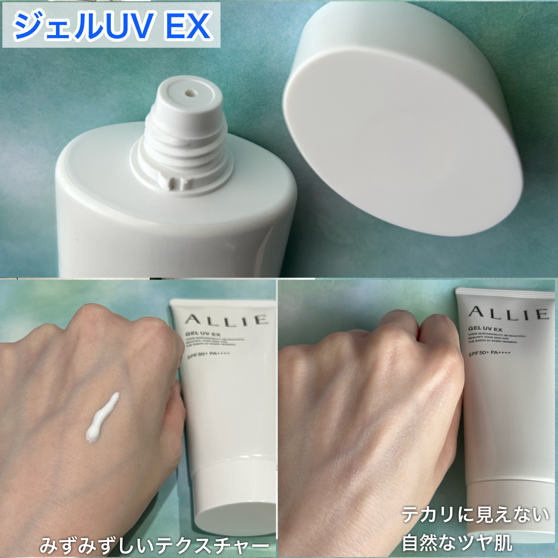 アリィー クロノビューティ ジェルUV EX/アリィー/日焼け止めジェルを使ったクチコミ（3枚目）