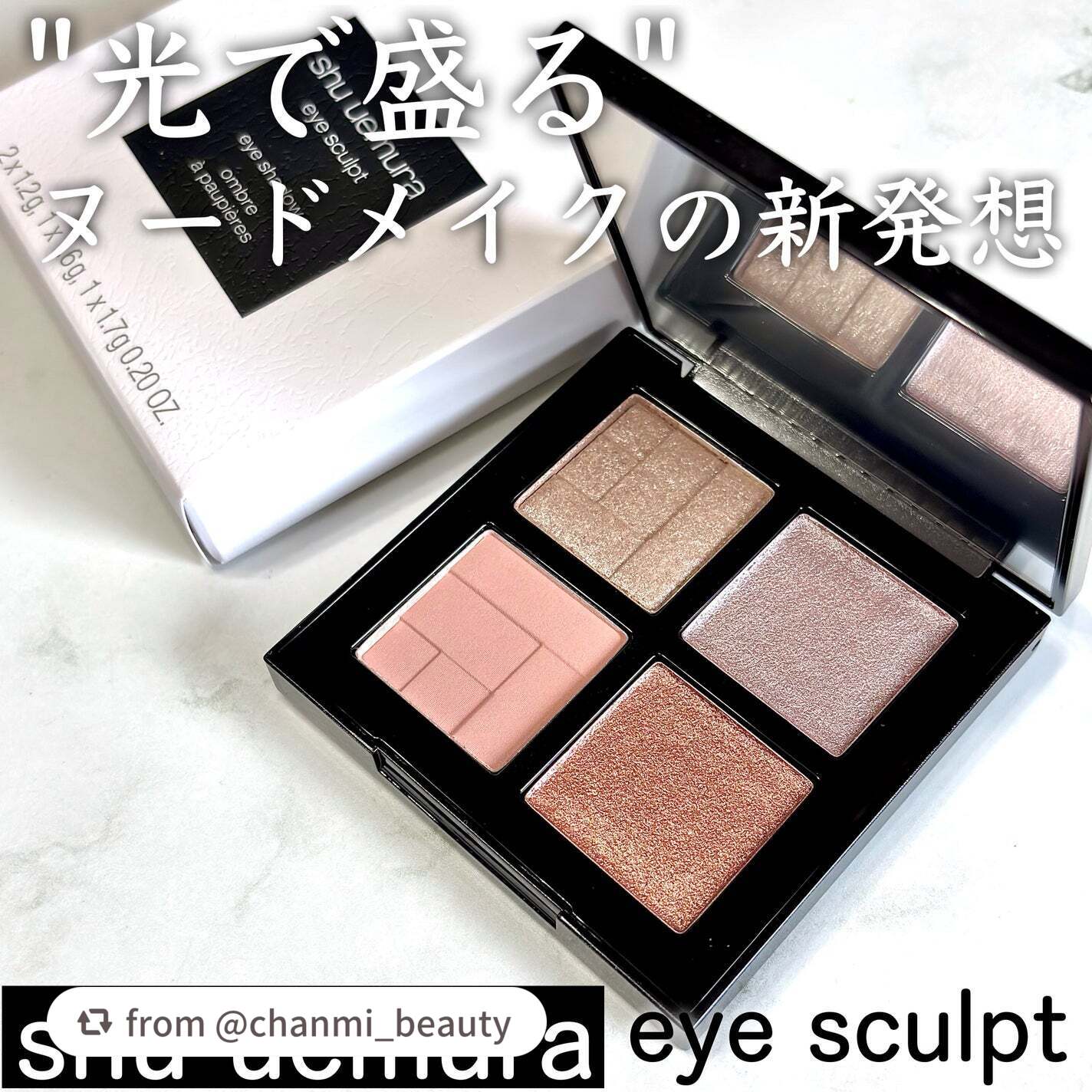 【chanmi_beautyさんから引用】

“"光で盛る"ヌードメイクの新発想✨

艶めくグロウ質感×肌に溶け込む
メルティヌードカラーで、
ミニマムにも華やぐ、上質なまなざしへ…♡


⟡.· ⎯⎯⎯⎯⎯⎯⎯⟡.·
　　shu uemu