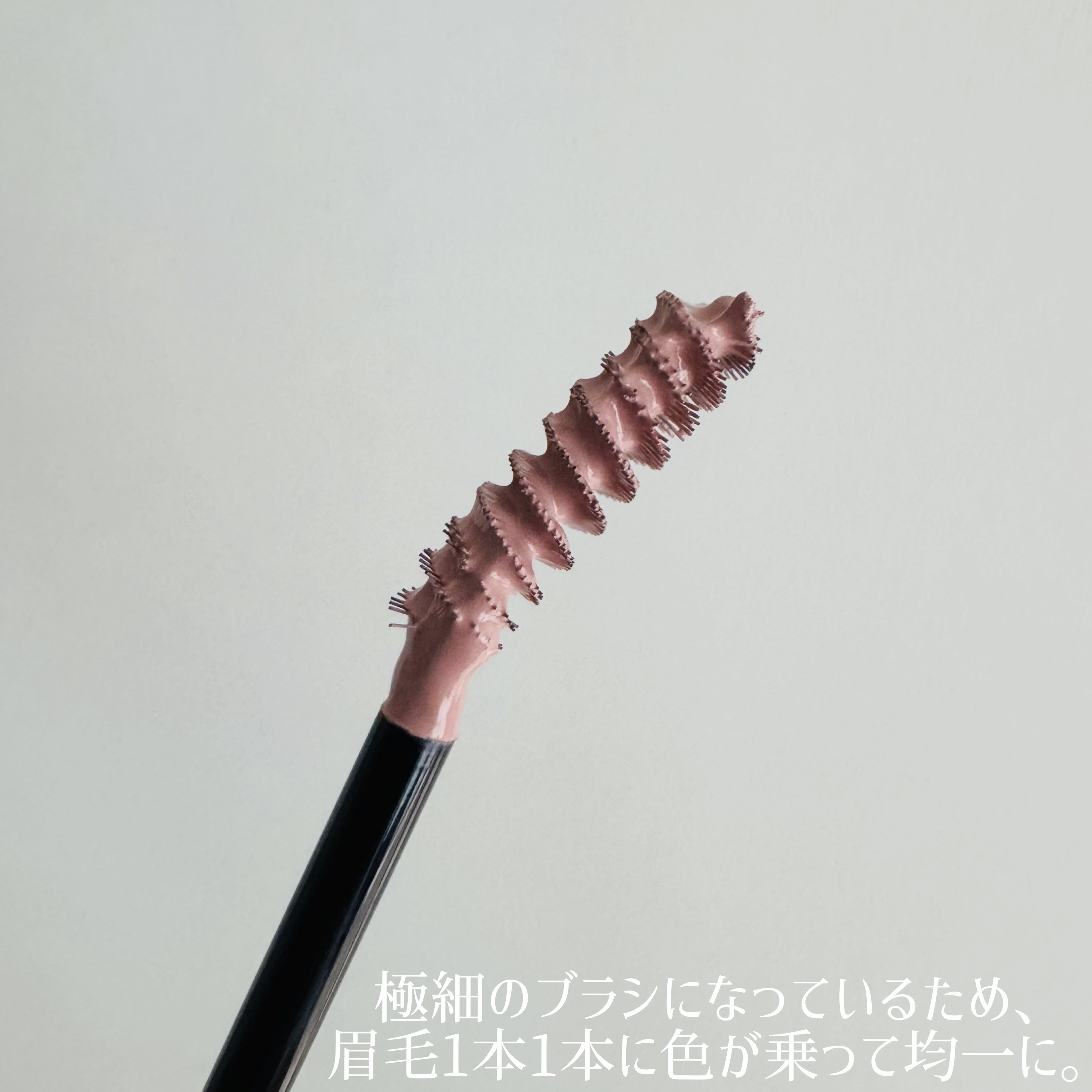 インスパイアスキニーブロウカラ/mude/眉マスカラを使ったクチコミ（2枚目）