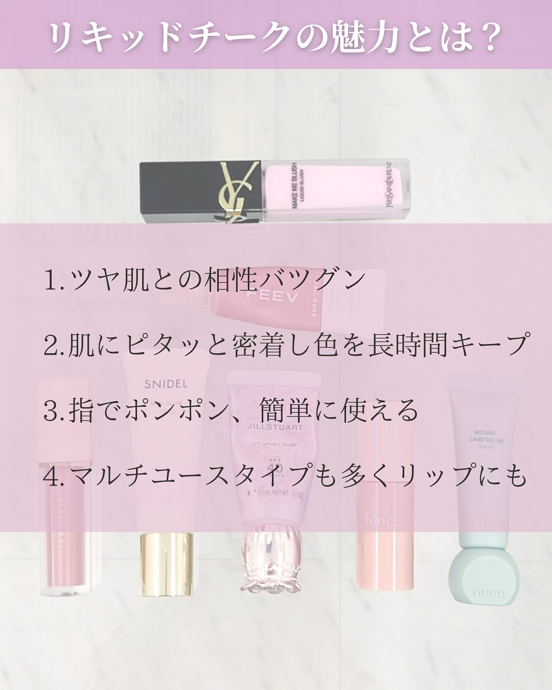 ペタルドロップリキッドブラッシャー/DEAR DAHLIA/リキッドチークを使ったクチコミ（2枚目）