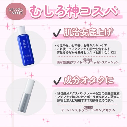 エッセンスインヘアミルク/オルビス/ヘアミルクを使ったクチコミ(7枚目)