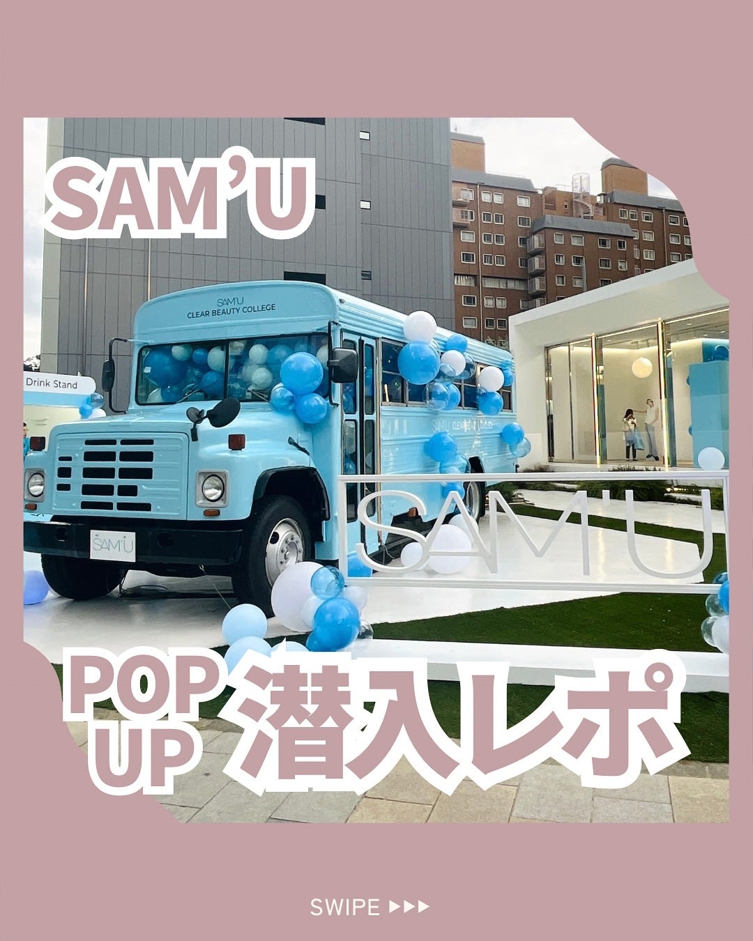 サミュ ガラクトポア セラム/SAM'U/美容液を使ったクチコミ(1枚目)