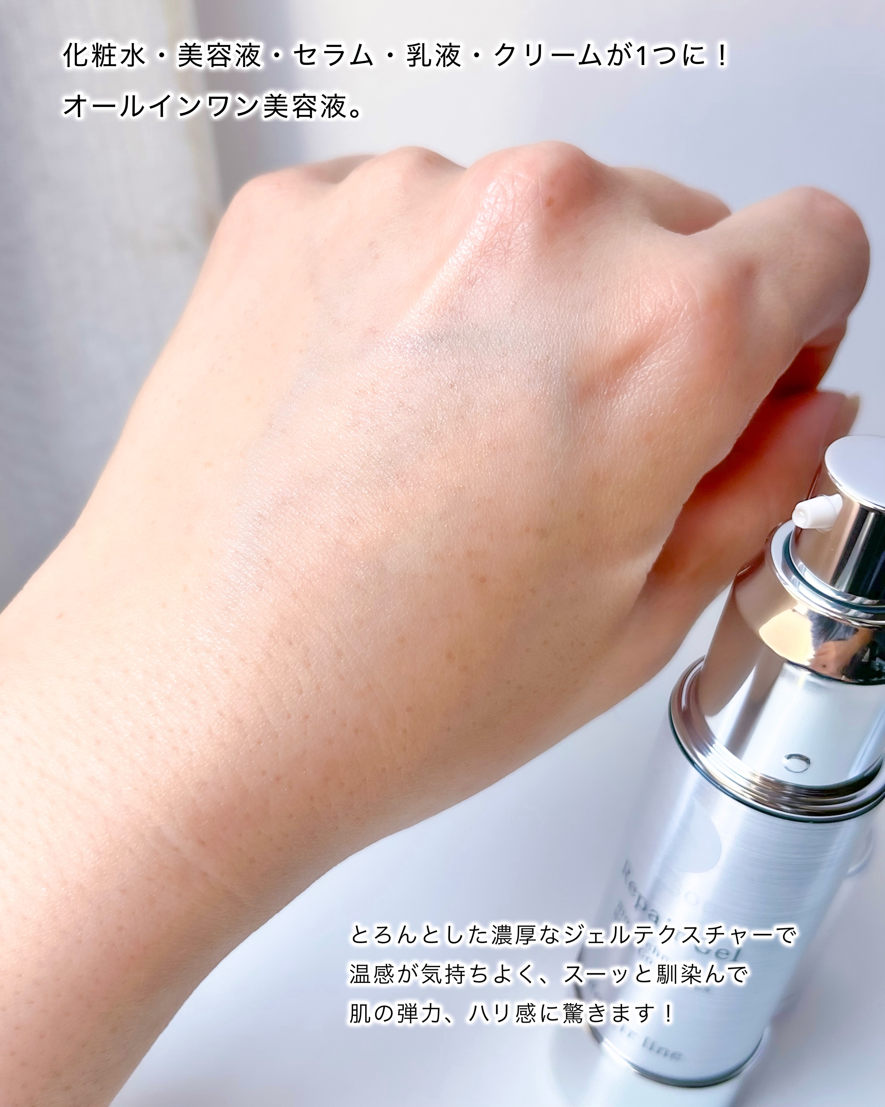 リペアジェル/リソウコーポレーション/美容液を使ったクチコミ（3枚目）