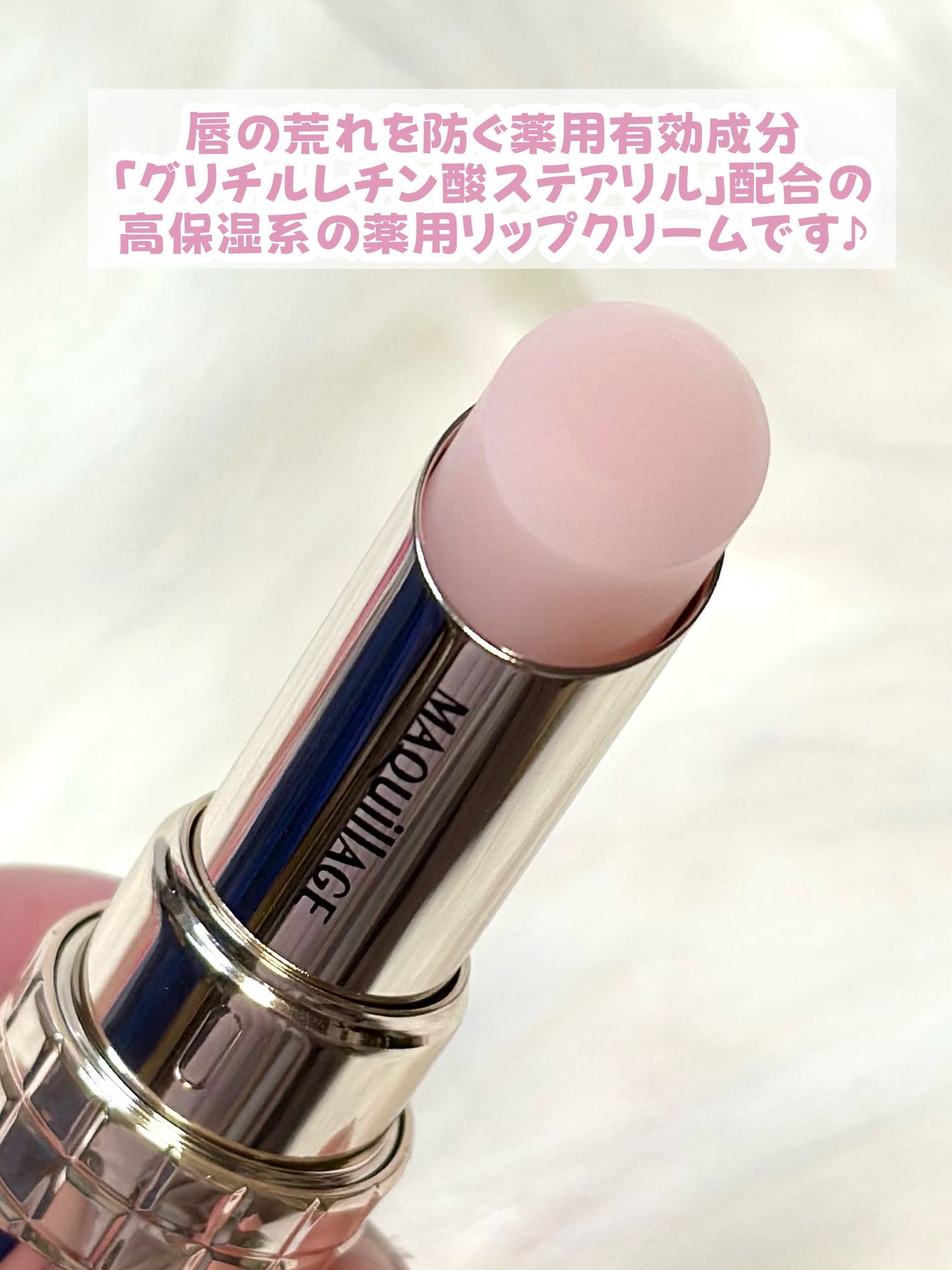 ドラマティックエッセンスリップケア (医薬部外品)リップクリーム/マキアージュ/リップクリームを使ったクチコミ(3枚目)