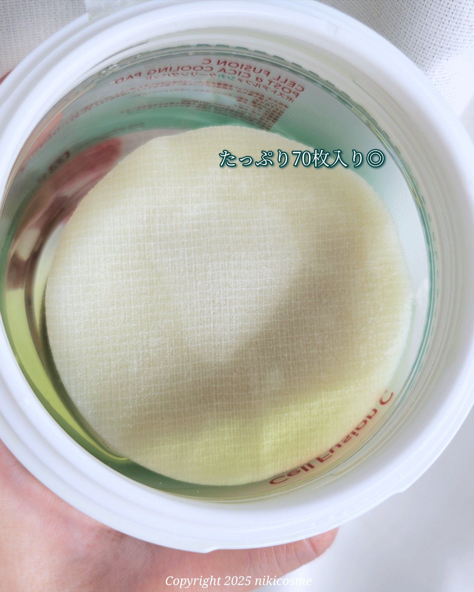 ポストアルファシカクーリングパッド/Cell Fusion C(セルフュージョンシー)/トナーパッドを使ったクチコミ（3枚目）