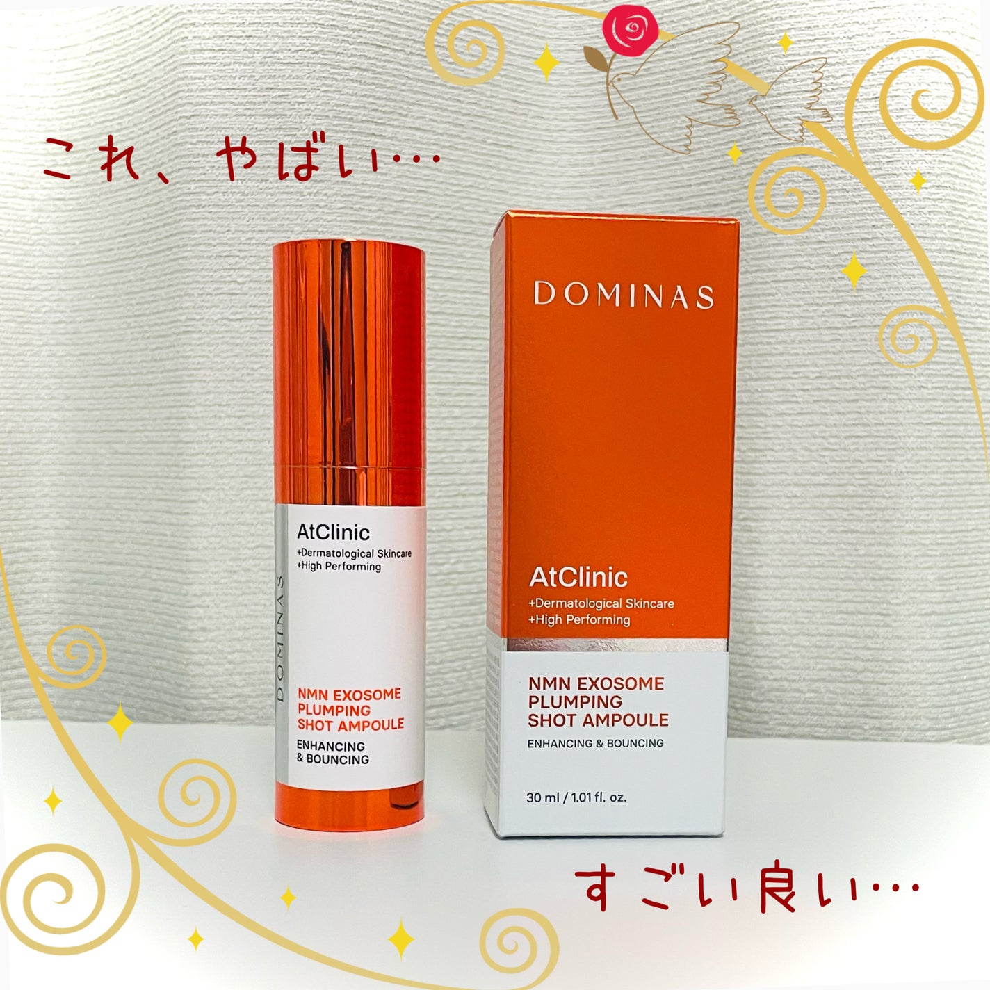 アットクリニック プランピングショット/DOMINAS/美容液を使ったクチコミ(1枚目)