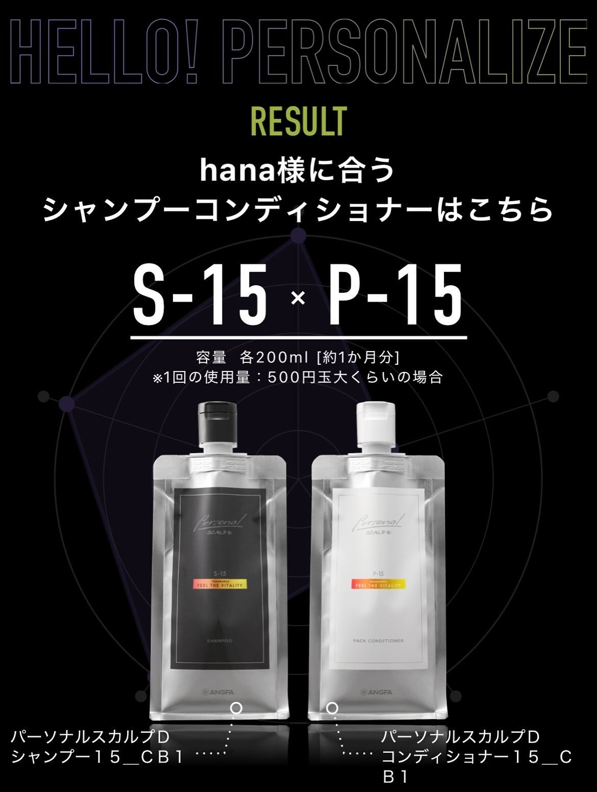 hana❁  フォロバ100 on LIPS 「⑅⑅⸻【スカルプDパーソナルシャンプー】⠀“良いものより、俺に..」(2枚目)