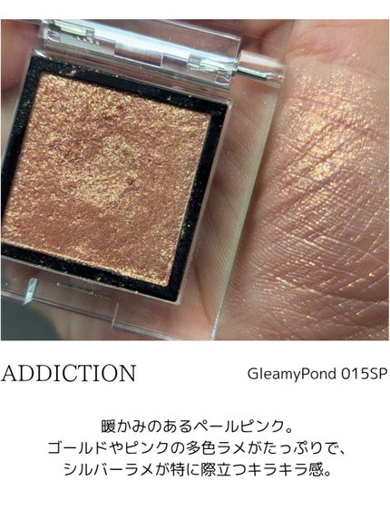 アディクション ザ アイシャドウ スパークル/ADDICTION/単色アイシャドウを使ったクチコミ(5枚目)