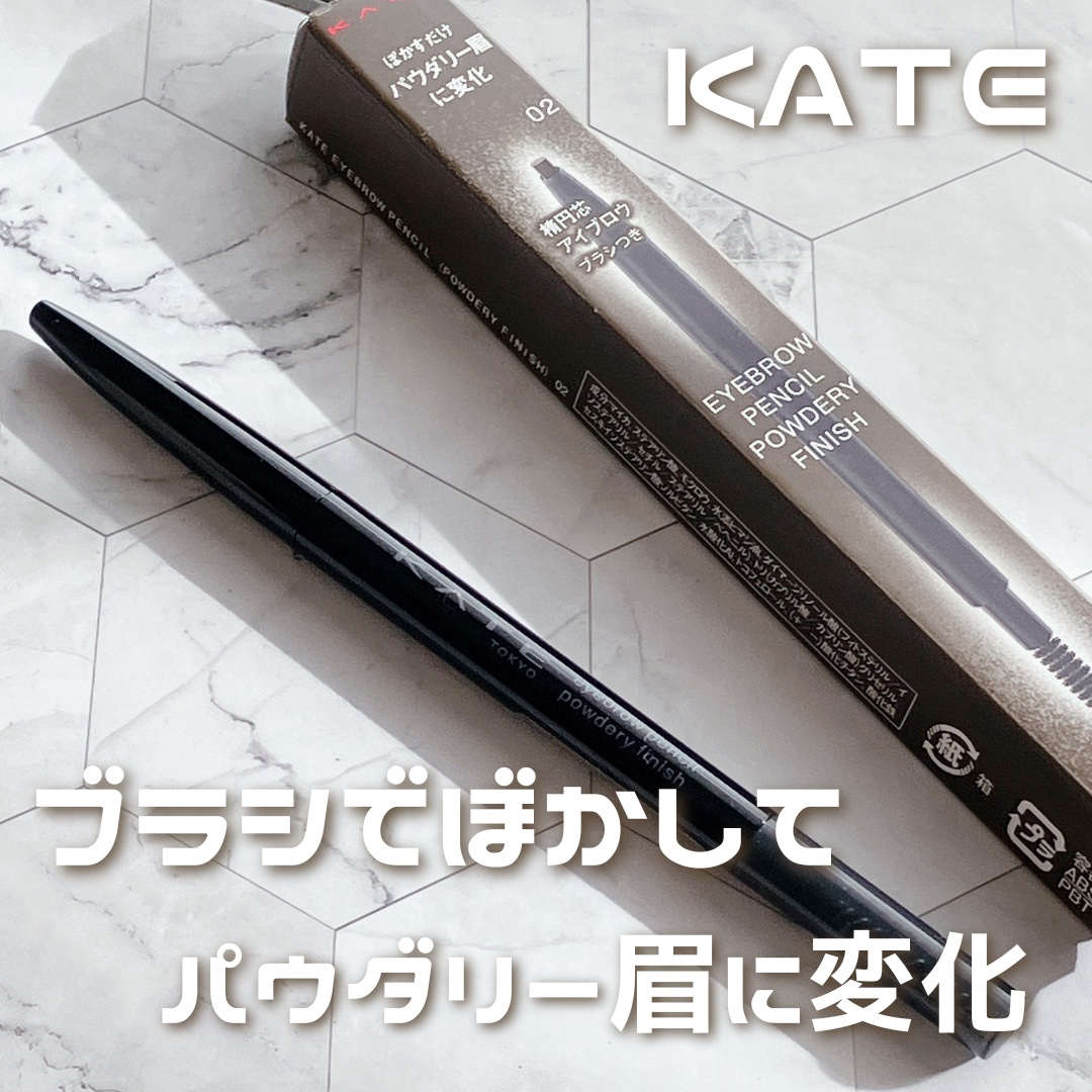 ケイト アイブロウペンシル(パウダリーフィニッシュ)/KATE/アイブロウペンシルを使ったクチコミ（1枚目）