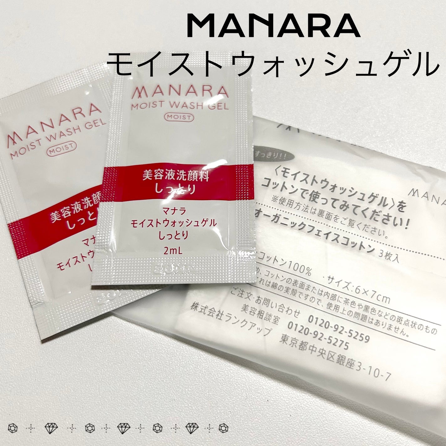 モイストウォッシュゲル しっとり/マナラ/その他洗顔料を使ったクチコミ(1枚目)