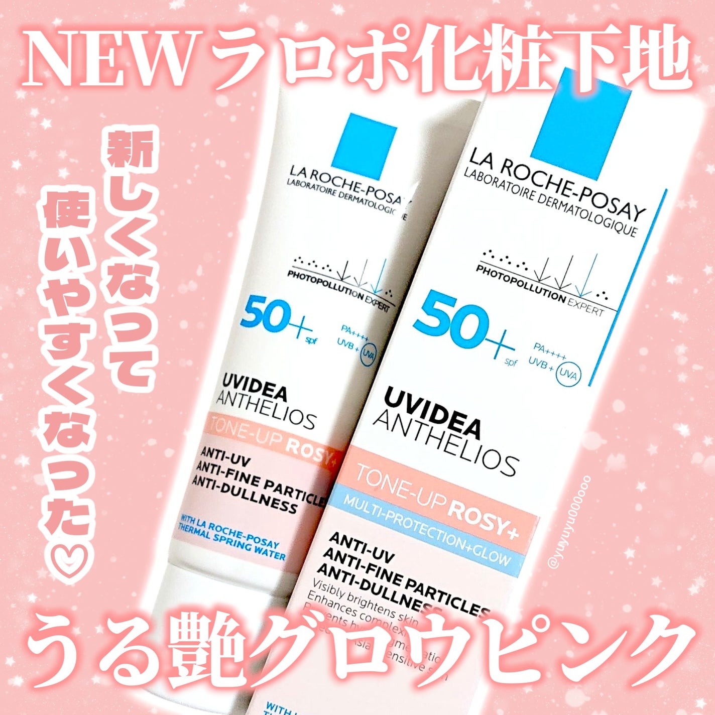 UVイデア XL プロテクショントーンアップ ローズ+/ラ ロッシュ ポゼ/日焼け止め・UVケアを使ったクチコミ(1枚目)