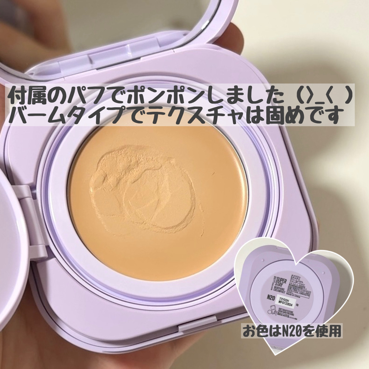 SPステイ クリームパクト ファンデーション N20 / MAYBELLINE NEW YORK
