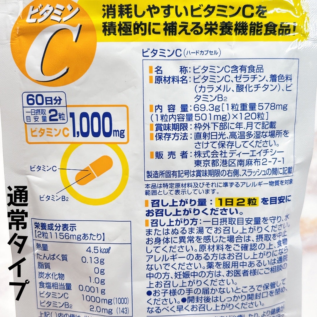 narukuru❤︎ on LIPS 「最初見た時、あれ?持続型なのに1日4粒も飲むんだ?通常のは1日..」(4枚目)