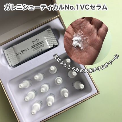 GALÉNIC ガレニシューティカル No.1 VC セラム/Galénic/美容液を使ったクチコミ(3枚目)