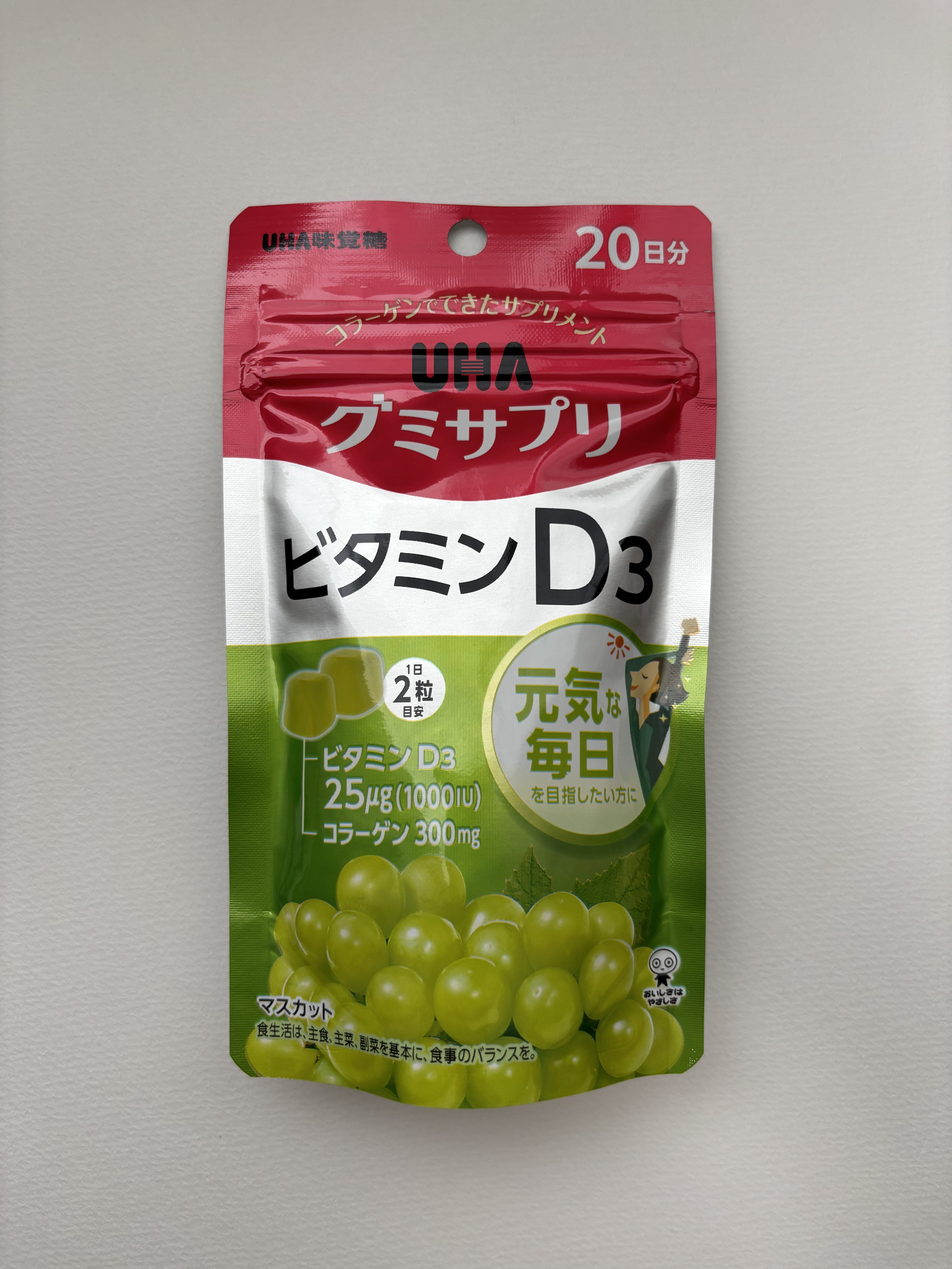 UHAグミサプリビタミンD3/UHA味覚糖/食品を使ったクチコミ（1枚目）