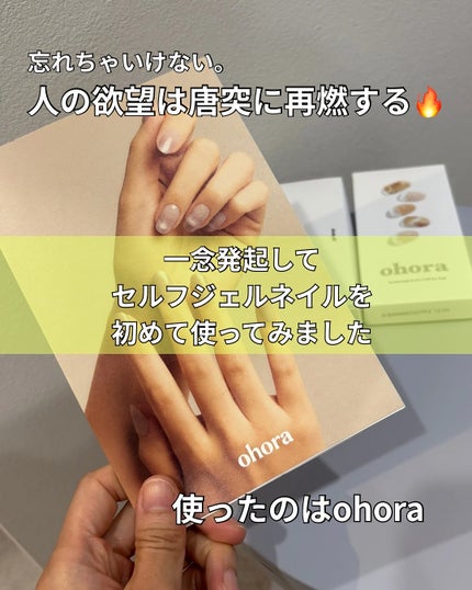 オホーラ プロイージーピールリムーバー/ohora/除光液を使ったクチコミ(3枚目)