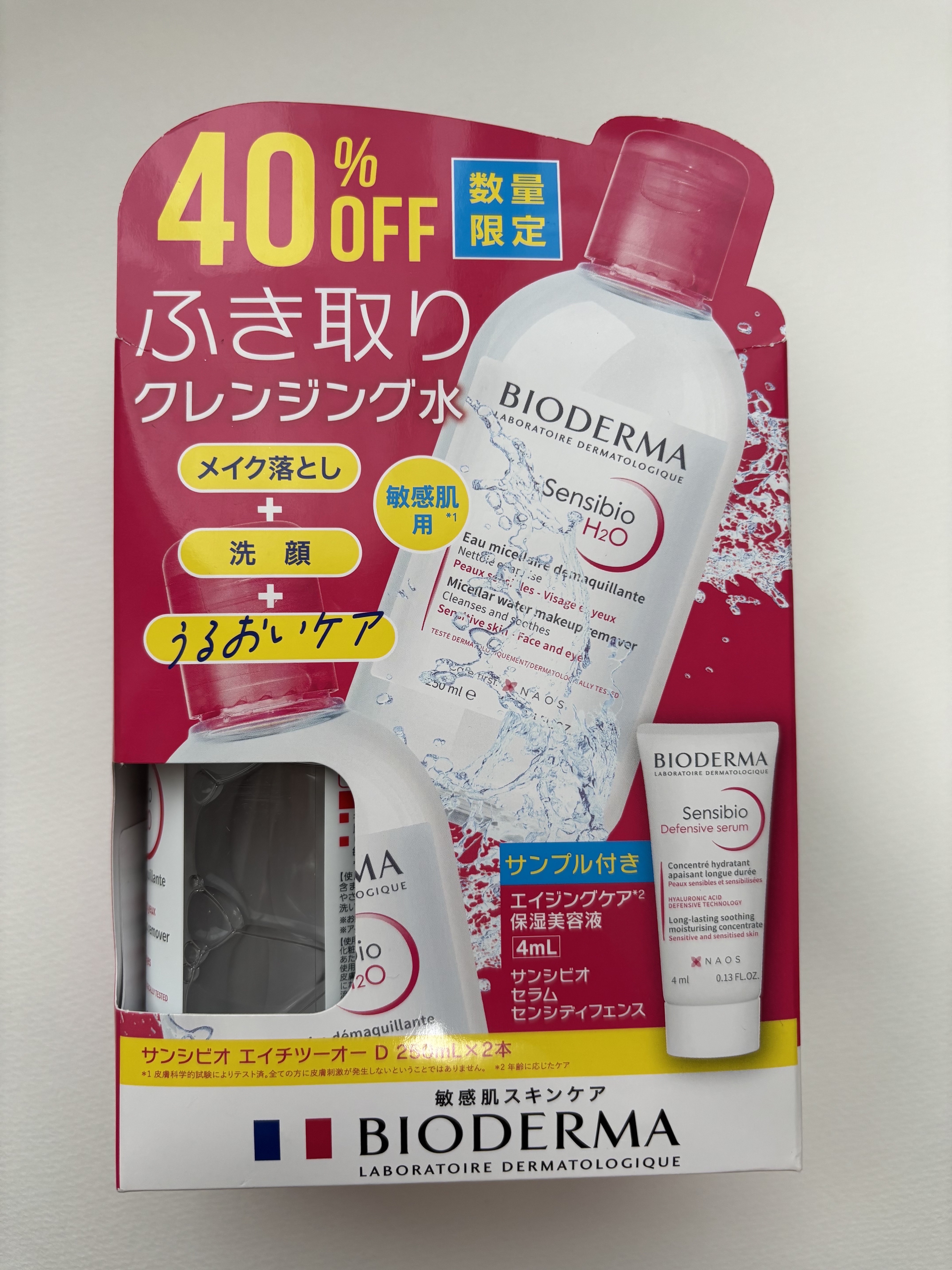 サンシビオ エイチツーオー D/ビオデルマ/クレンジングウォーターを使ったクチコミ（1枚目）