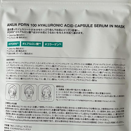 アヌアPHセラムインマスク/Anua/シートマスク・パックを使ったクチコミ(6枚目)