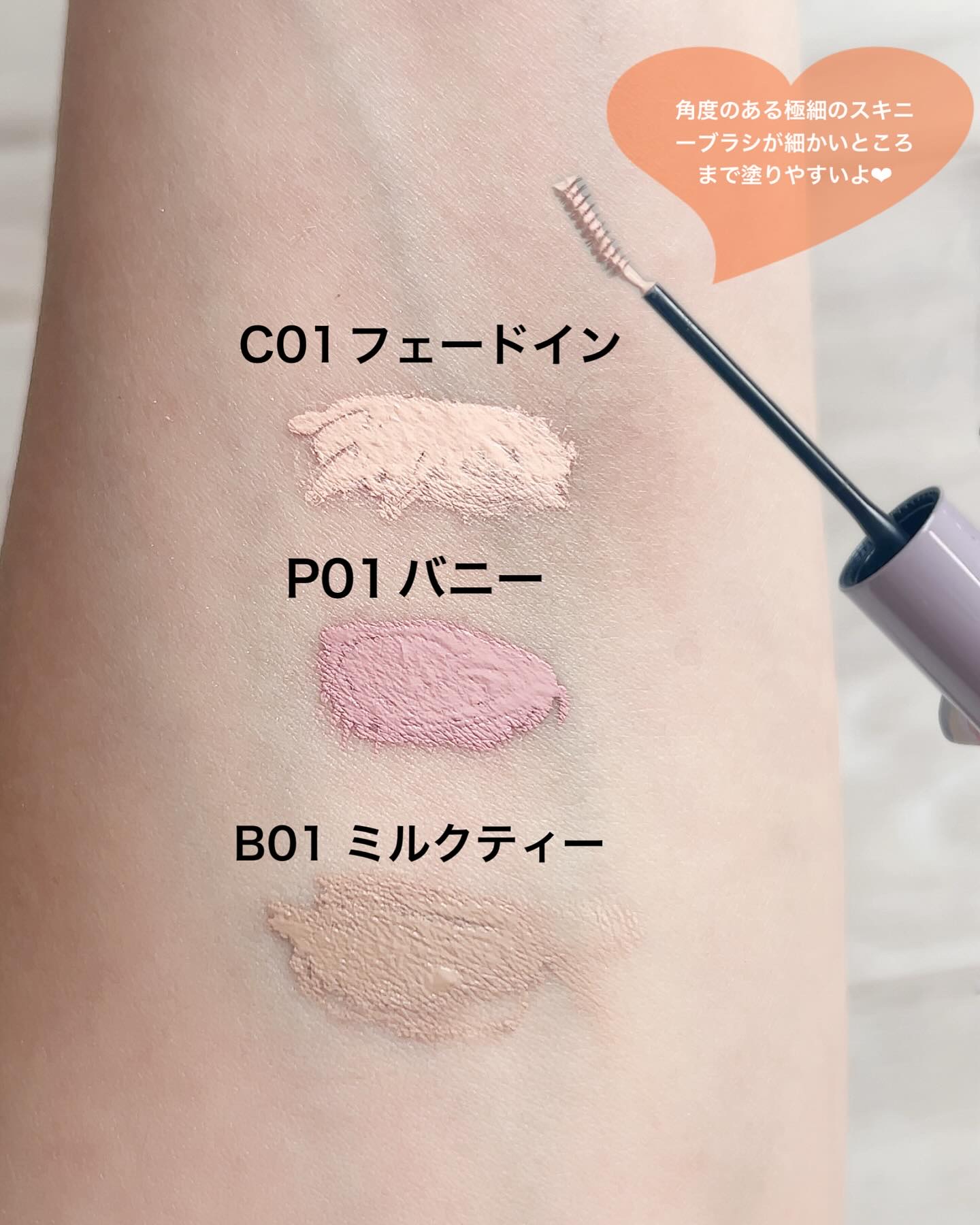 インスパイアスキニーブロウカラ/mude./眉マスカラを使ったクチコミ（3枚目）